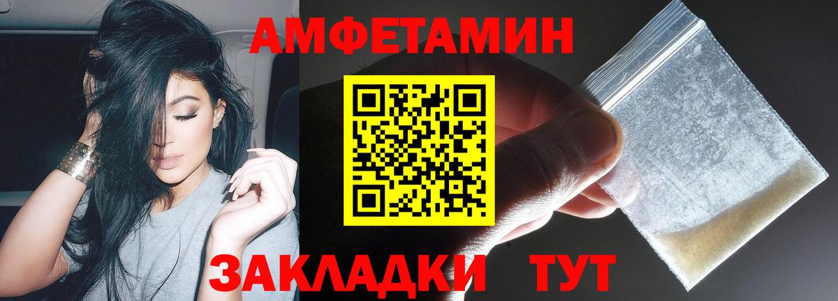 Амфетамин  АМФЕТАМИН 97%  Amphetamine  Кизляр  Вход с VPN 