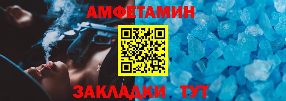 Амфетамин 97% Кизляр