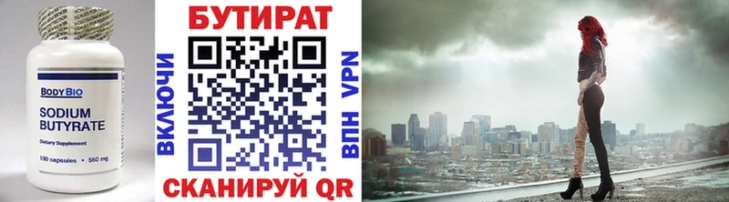 Бутират вода  Кизляр 