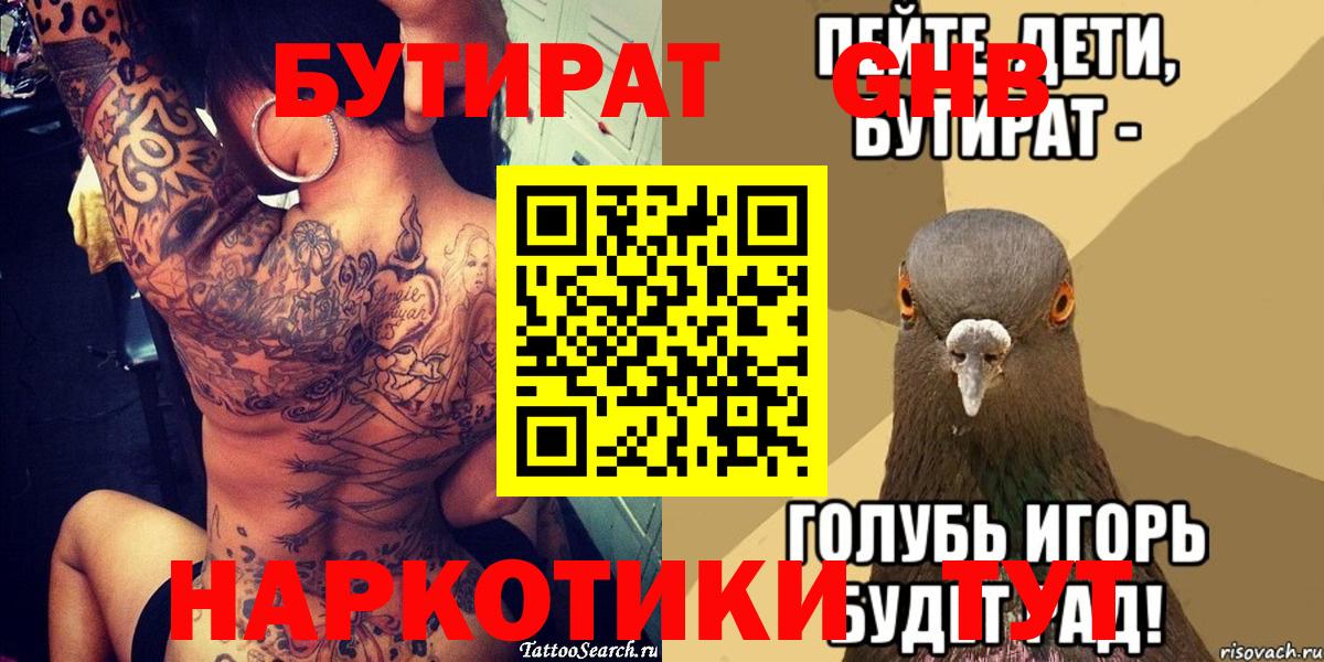 Бутират вода  Бутират  Кизляр  Вход с VPN 