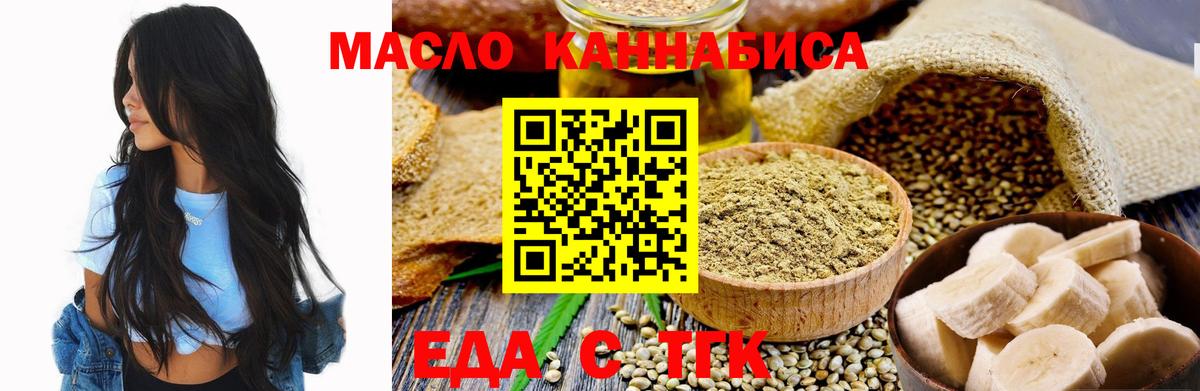Кизляр  Печенье с ТГК конопля  Вход с VPN 