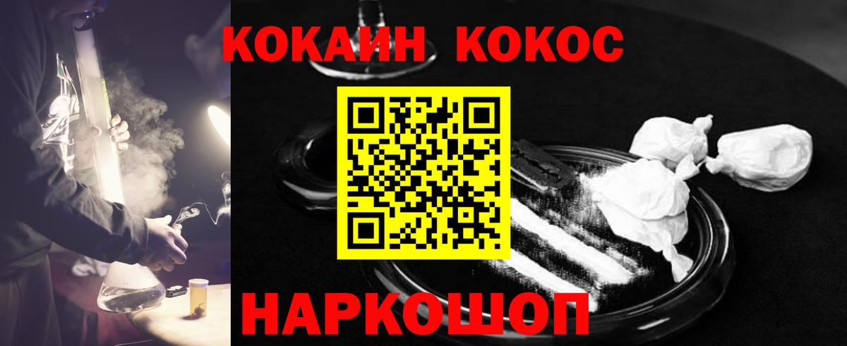 COCAIN 99%  Кокаин Перу  Кизляр  Вход с VPN 