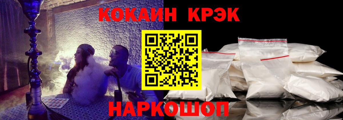 Кокаин 97% Кизляр