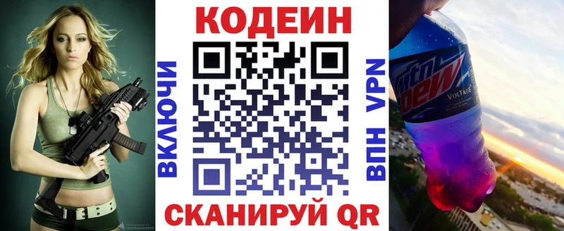 Кодеиновый сироп Lean напиток Lean (лин)  закладки  это телеграм  Кизляр 