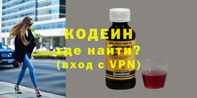 Кодеиновый сироп Lean напиток Lean (лин)  Кизляр 