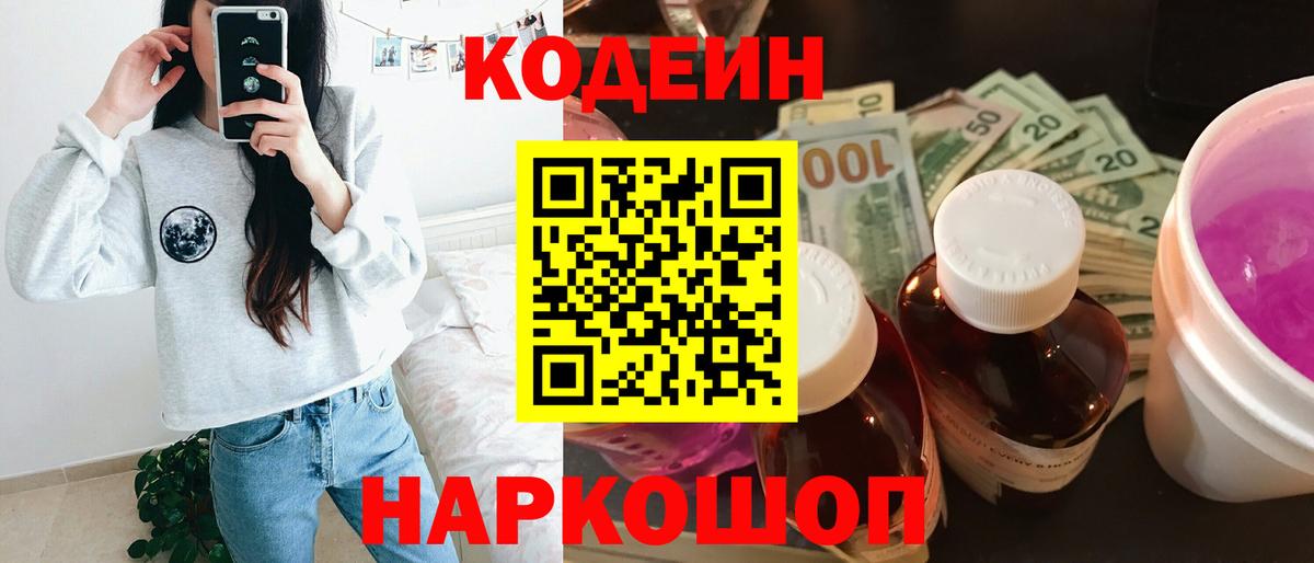 Кизляр  Кодеиновый сироп Lean напиток Lean (лин)  Вход с VPN  Кодеиновый сироп Lean напиток Lean (лин) 