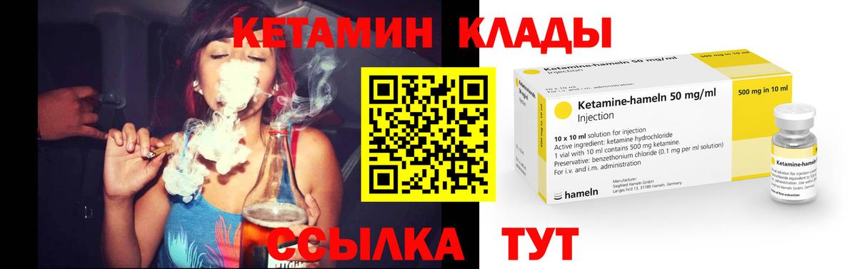 Кизляр  Кетамин ketamine  даркнет клад  Вход с VPN 