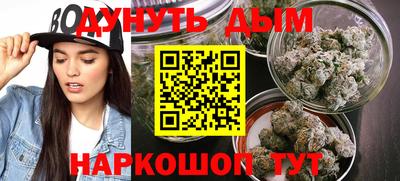 каннабис Гусиноозёрск