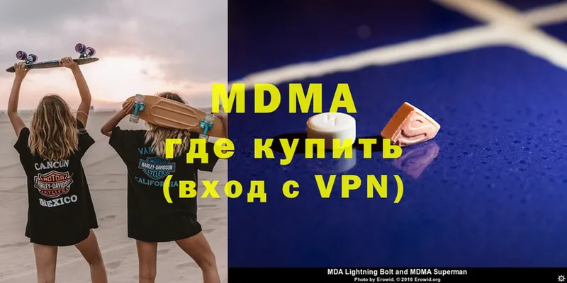 даркнет сайт  Кизляр  МДМА VHQ 