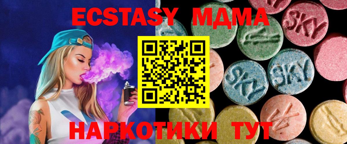 MDMA  Вход с VPN  Кизляр  МДМА кристаллы 