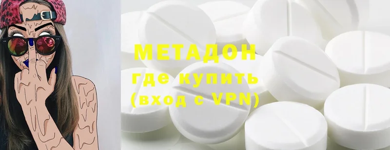 Метадон methadone Кизляр