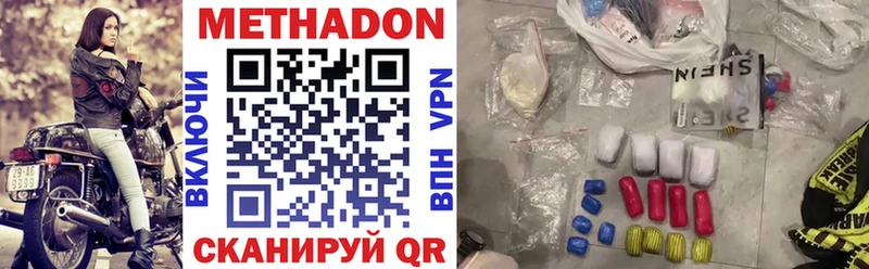 где найти Кизляр Метадон белоснежный