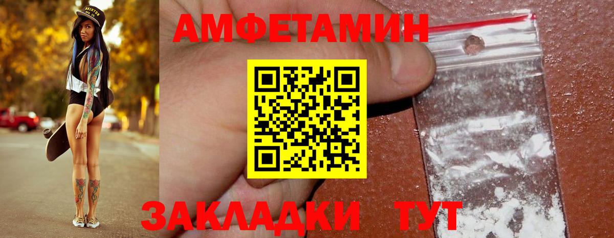 Кизляр  МЕТАМФЕТАМИН Methamphetamine  Вход с VPN 