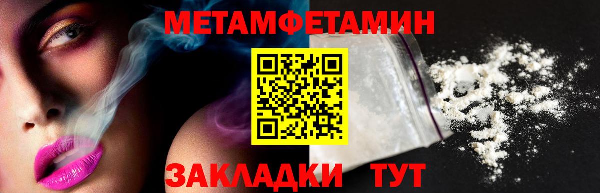 Метамфетамин Methamphetamine Кизляр