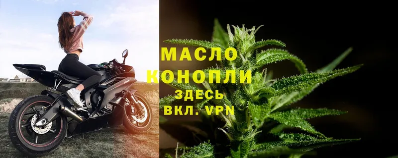 наркота  Кизляр  ТГК гашишное масло 