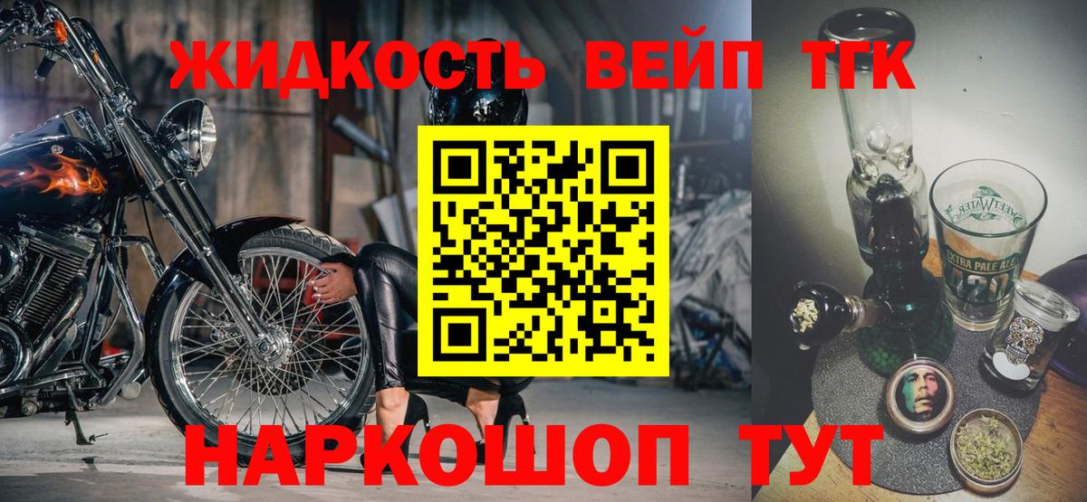 ТГК THC oil Кизляр
