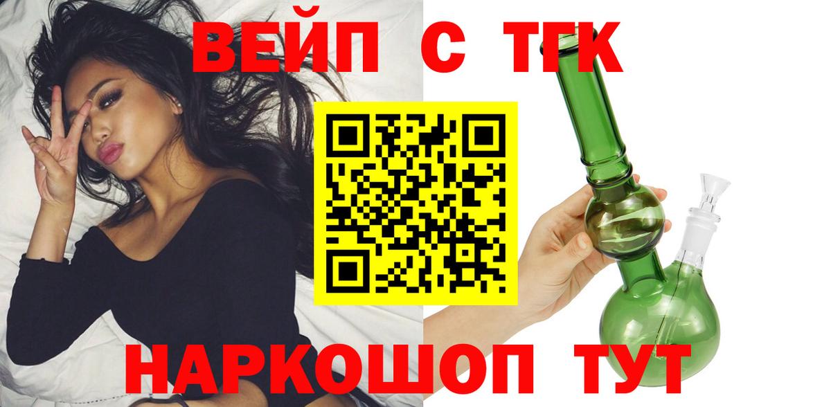 ТГК концентрат  ТГК концентрат  Кизляр  Вход с VPN 